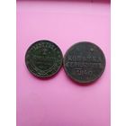 Пара медяков