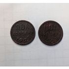 Полкопейки СССР 1925 плюс 1927