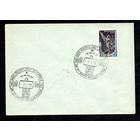 Конверт со спецгашением "100 лет первой русской марки" 1958 год