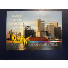 Календарик 1997 г.  ЮМАКС. Идеальный стиль.