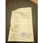 Документ СССР\5