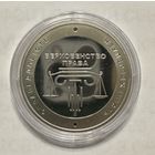 Украина 5 гривен 2025 года (Административное судопроизводство Украины)