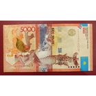 Торг! Казахстан. 5000 тенге 2011 года, подпись Марченко, серия АЛ