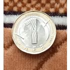 Болгария, 1 лев, 2002 год