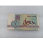 Беларусь 1 рубль