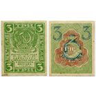 Россия. 3 рубля (образца 1919 года, P83, aUNC)