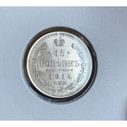 15 копеек 1914 UNC MS