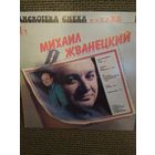 Дискотека смеха ,,Михаил Жванецкий,Роман Карцев,Виктор Ильченко,,