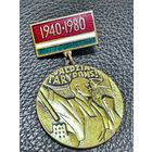 Значок. Литовской ССР 40-лет комсомольской организации