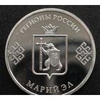 Марий Эл