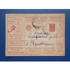 СССР 1927 Рекламная ПК. Сберегательная книжка - свидетельство участия в Советском строительстве.Прошла почту.