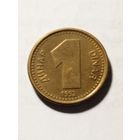 Югославия 1 динар 1992