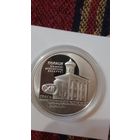 Беларусь 1 рубль 2003 Спасо- Преображенская церковь