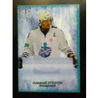 Алексей Угаров - "Адмирал" Владивосток - Карточка - "Под Автограф".