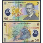 Румыния, 50 лей 2018 (2024) г., P-120 (полимер, орёл скороной, изобретатель Аурел Влайку), UNC