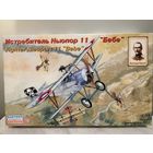 Fighter Nieuport 11 "Bebe"