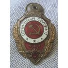 Знак " Отличный связист". Тяжелый металл, оригинал.