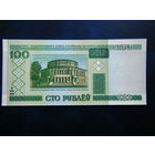 100 рублей яП 2000г. UNC.