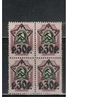 РСФСР-1922 (Заг.77I)  ** , лито, Стандарт, Надп. Звезда, кв.бл.