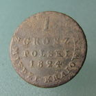 1 грош 1824 год.