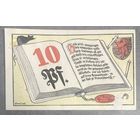Нотгельд 10 пфеннигов 1921 год. Брауншвейг,. Веймарская республика