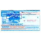 Талон автобус Лида ФУ с переоценкой