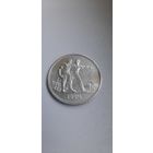 1 рубль 1924 отличный в коллекцию без МЦ.