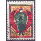 СССР 1968 50 лет погранвойскам