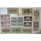 Лот старинных бумажных денег.