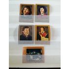 Польша 1973 Живопись Коперник