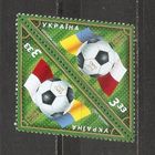 ФФ2 Украина 2007 Футбол