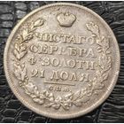 1 рубль 1822 года СПБ/ПД Нечастый, оригинальный!