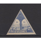 Французский берег Сомали 1943** Перенос столицы из Обока в Джибути Авиапочта Mi#261