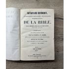 Словарь по всем разделам религиозной науки на французском языке 1846 год