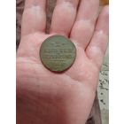 2 копейки серебром 1842 ЕМ