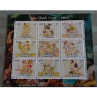 Серия блоков ДЕВУШКИ ИСКУССТВО КАРТИНЫ  MNH