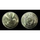 1 РУБЛЬ 1968 МЕШКОВОЙ UNC ЛЮКС ! РЕДКИЙ В ТАКОМ СОХРАНЕ