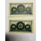 Нотгельд 10-10 пфеннигов 1921 год Айзенберг -2712