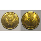 5 копеек 1983 UNC