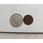 Монеты РСФСР 1925г., без повторов