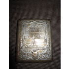 Портсигар СССР . Моссовет .