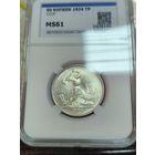 Полтинник 1924 ТР ms 61. Редкий в состоянии!