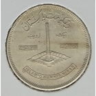 Пакистан 1 рупия 1977 г. Исламская конференция. В холдере