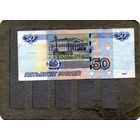 Банкноты. РОССИЯ . Образца 1997года 50руб.