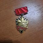 Значок "Керчь город-герой"