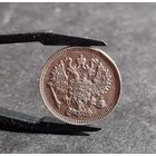 10 копеек 1861 года Александр II, НЕЧАСТАЯ