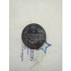 Деньга 1828 года брак двойные удары