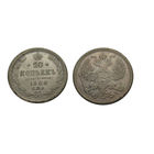 20 копеек 1906
