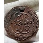 5 копеек 1792 АМ без МЦ.Кладовая.Состояние!!!