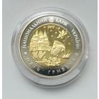 Украина 5 гривен Днепропетровская область